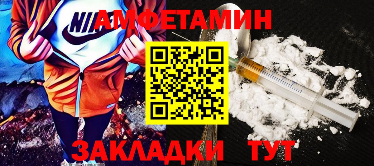 АМФ  Амфетамин VHQ  Вход с VPN  Бузулук 