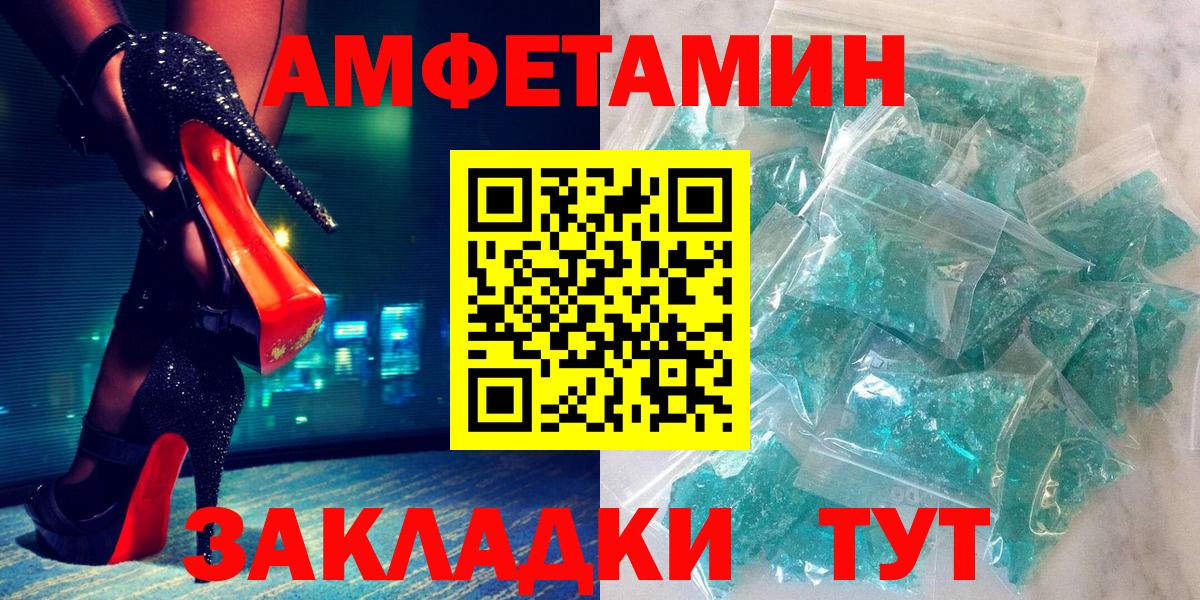 Амфетамин Розовый Бузулук