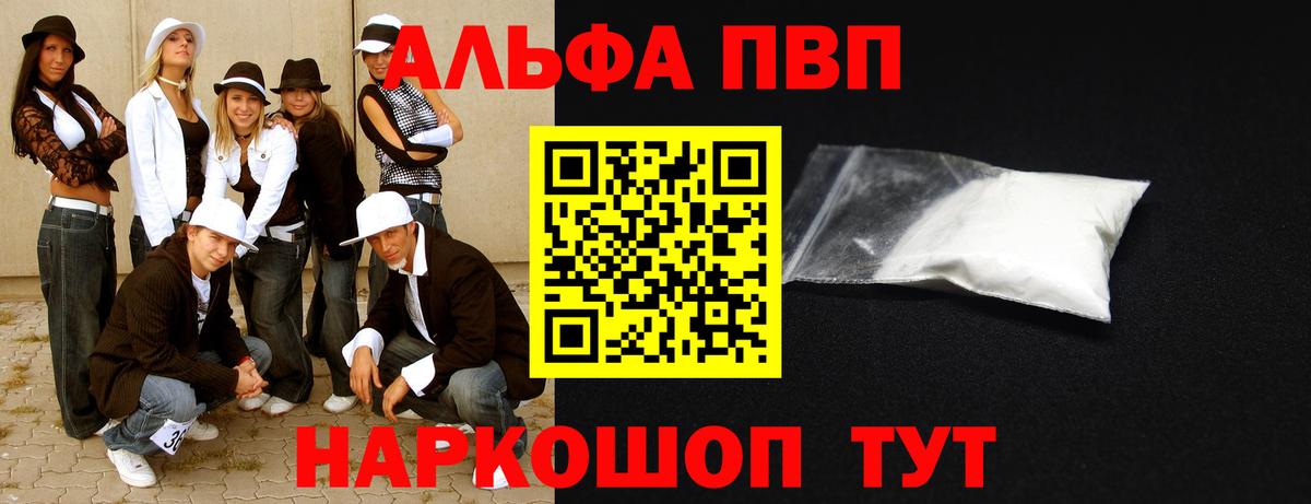 Бузулук  Alpha-PVP VHQ  Alpha PVP VHQ  Вход с VPN 