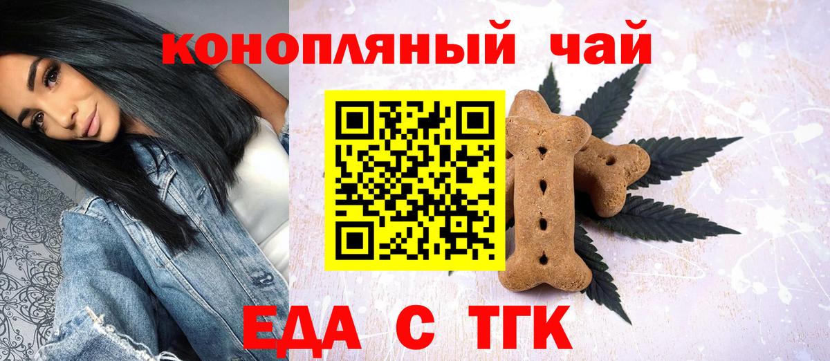 Canna-Cookies марихуана Бузулук