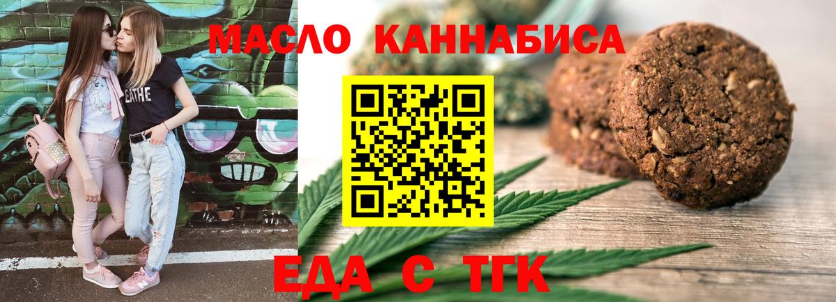 Canna-Cookies марихуана  Вход с VPN  Бузулук 