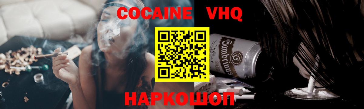 Бузулук  Кокаин Колумбийский  КОКАИН 97%  Cocaine  Вход с VPN 