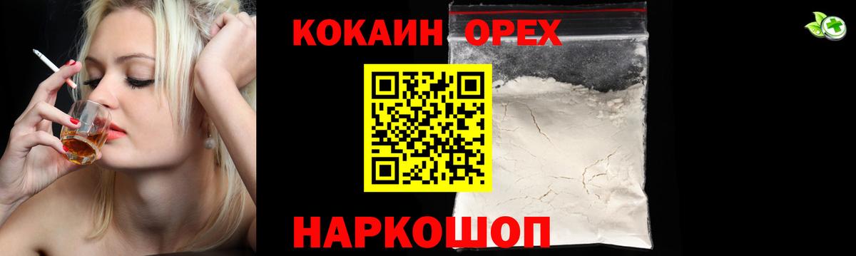 COCAIN Перу Бузулук