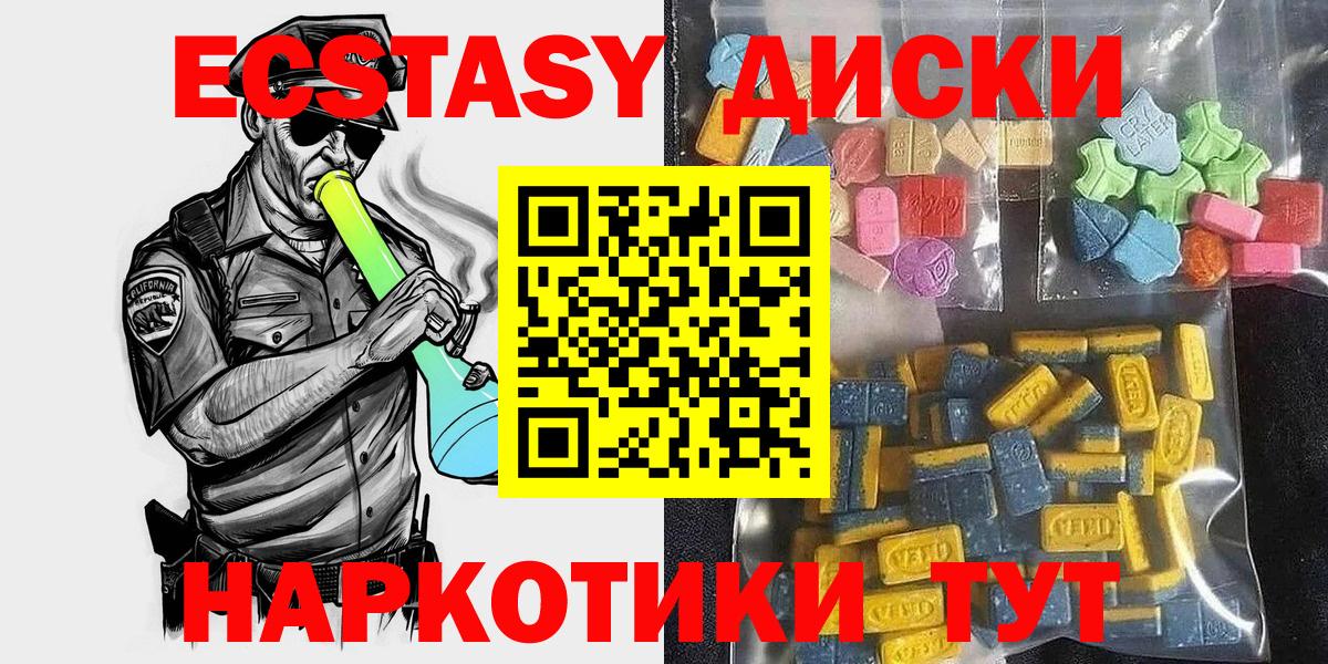 Ecstasy 280 MDMA Бузулук