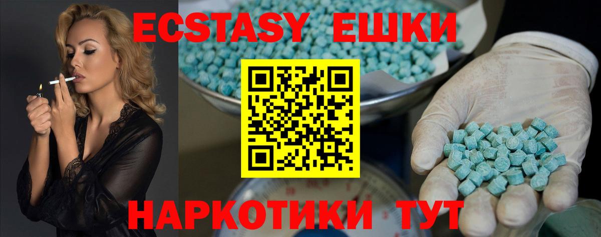 Ecstasy  Экстази ешки  ЭКСТАЗИ таблы  Вход с VPN  Бузулук 