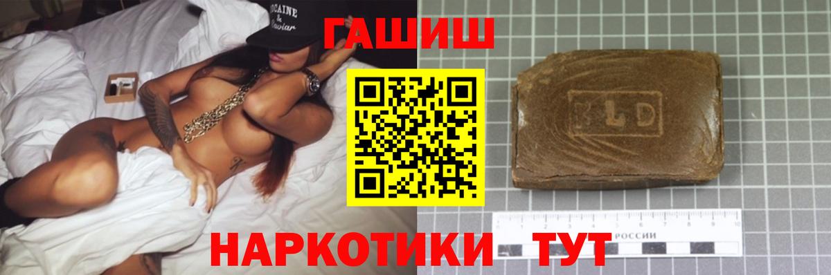 Бузулук  ГАШИШ хэш  Вход с VPN 