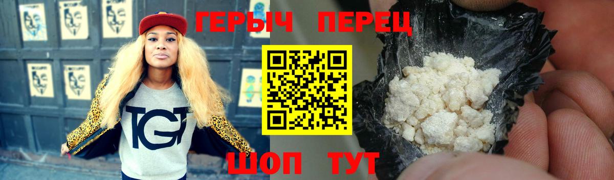 Героин хмурый  Вход с VPN  Бузулук 