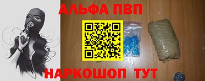 альфа пвп Можга