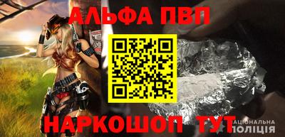 альфа пвп Можга