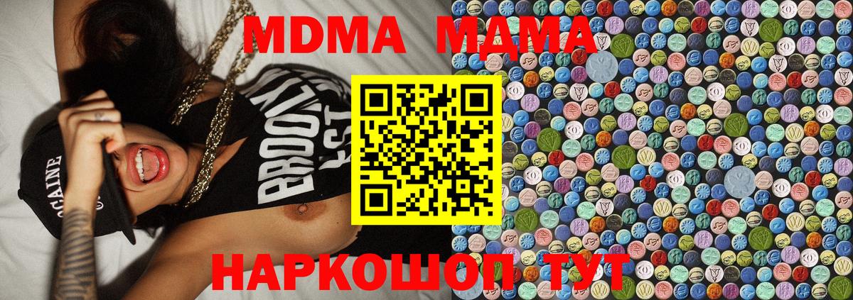 Бузулук  MDMA молли  Вход с VPN 