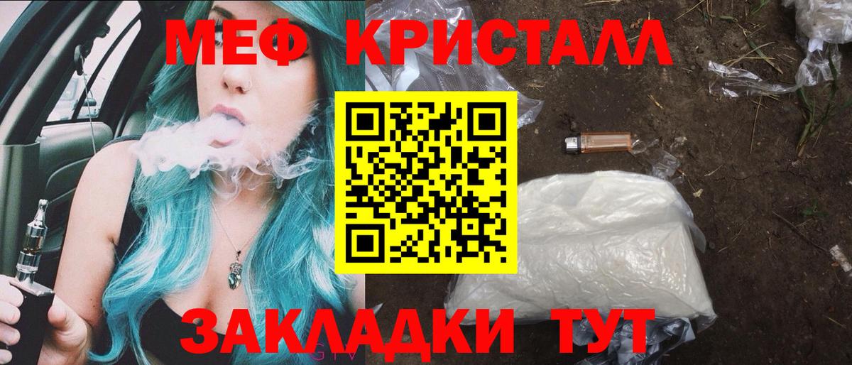 Бузулук  МЯУ-МЯУ VHQ  МЕФ  МЯУ-МЯУ  Меф кристаллы  Вход с VPN 
