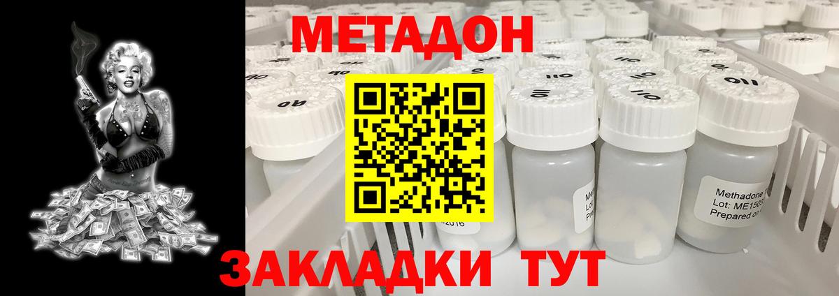 блэк спрут ТОР  МЕТАДОН мёд  Бузулук  Вход с VPN  Метадон VHQ 
